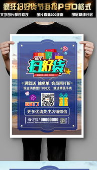 PSD商品宣傳廣告設計 模板、素材與創意應用