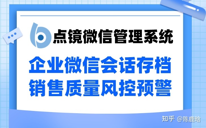 企業(yè)微信4.0 技術(shù)革新賦能企業(yè)協(xié)同與銷售增長
