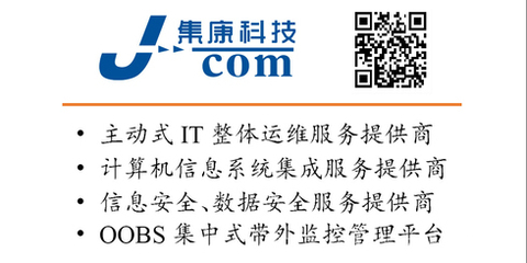 廣州集康信息科技 專(zhuān)業(yè)計(jì)算機(jī)信息系統(tǒng)集成服務(wù)引領(lǐng)企業(yè)數(shù)字化轉(zhuǎn)型