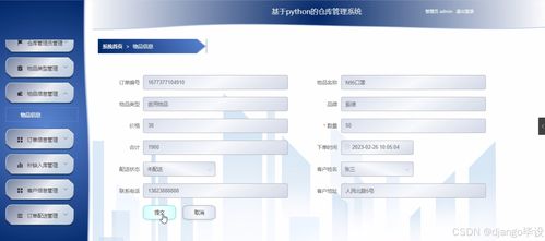 基于Django與Vue的倉(cāng)庫(kù)管理系統(tǒng)設(shè)計(jì)與實(shí)現(xiàn) 計(jì)算機(jī)信息系統(tǒng)集成服務(wù)視角