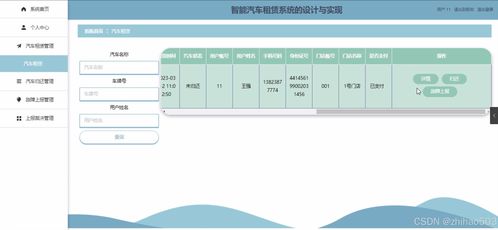 基于Python Flask框架智能汽車(chē)租賃系統(tǒng)的設(shè)計(jì)與實(shí)現(xiàn) 從開(kāi)題到論文的全流程指導(dǎo)